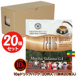 10g�h���b�v�o�b�O 72816 ���J�V�_���f�S 20�t ������������΃R�[�q�[ ���ʂȓ��Ɉ��݂����R�[�q�[ �y10gx20�܁z