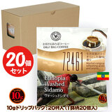 10g�h���b�v�o�b�O 72461 �E�H�b�V���h�V�_�� 20�t ������������΃R�[�q�[ ���ʂȓ��Ɉ��݂����R�[�q�[ �y10gx20�܁z