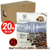 10g�h���b�v�o�b�O 73410 �u���}��No.1�u�����h 20�t ������������΃R�[�q�[ ���ʂȓ��Ɉ��݂����R�[�q�[ �y10gx20�܁z