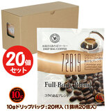 10g�h���b�v�o�b�O 72819 �R�N�̂���u�����h 20�t ������������΃R�[�q�[ ���ʂȓ��Ɉ��݂����R�[�q�[ �y10gx20�܁z