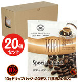 10g�h���b�v�o�b�O 72820 �X�y�V�����u�����h 20�t ������������΃R�[�q�[ ���ʂȓ��Ɉ��݂����R�[�q�[ �y10gx20�܁z