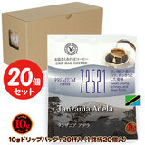 10g�h���b�v�o�b�O 72521 �^���U�j�A �A�f�� 20�t ������������΃R�[�q�[ ���ʂȓ��Ɉ��݂����R�[�q�[ �y10gx20�܁z