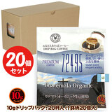 10g�h���b�v�o�b�O 72495 �K�e�}�� �i�I�[�K�j�b�N�����g�p�j 20�t ������������΃R�[�q�[ ���ʂȓ��Ɉ��݂����R�[�q�[ �y10gx20�܁z