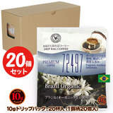 10g�h���b�v�o�b�O 72497 �u���W���i�I�[�K�j�b�N�����g�p�j 20�t ������������΃R�[�q�[ ���ʂȓ��Ɉ��݂����R�[�q�[ �y10gx20�܁z