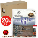 10g�h���b�v�o�b�O 72522 �X���E�F�V�}�}�T 20�t ������������΃R�[�q�[ ���ʂȓ��Ɉ��݂����R�[�q�[ �y10gx20�܁z