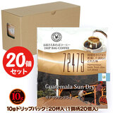 10g�h���b�v�o�b�O 72479 �K�e�}���T���h���C 20�t ������������΃R�[�q�[ ���ʂȓ��Ɉ��݂����R�[�q�[ �y10gx20�܁z