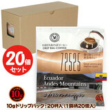 10g�h���b�v�o�b�O 72525 �G�N�A�h�� �A���f�X�}�E���e�� 20�t ������������΃R�[�q�[ ���ʂȓ��Ɉ��݂����R�[�q�[ �y10gx20�܁z