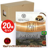 10g�h���b�v�o�b�O 72561 �u���W���T���W���[ 20�t ������������΃R�[�q�[ ���ʂȓ��Ɉ��݂����R�[�q�[�y10gx20�܁z