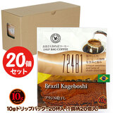 10g�h���b�v�o�b�O 72481 �u���W���A���� 20�t ������������΃R�[�q�[ ���ʂȓ��Ɉ��݂����R�[�q�[�y10gx20�܁z