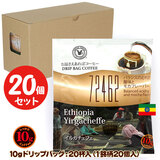 10g�h���b�v�o�b�O 72462 �C���K�`�F�t�F 20�t ������������΃R�[�q�[ ���ʂȓ��Ɉ��݂����R�[�q�[�y10gx20�܁z