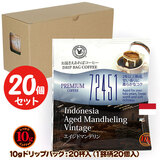 10g�h���b�v�o�b�O 72451 �G�C�W�h�}���f���� 20�t ������������΃R�[�q�[ ���ʂȓ��Ɉ��݂����R�[�q�[�y10gx20�܁z