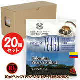 10g�h���b�v�o�b�O 72463 �s�R�N���X�g�o�� 20�t ������������΃R�[�q�[ ���ʂȓ��Ɉ��݂����R�[�q�[�y10gx20�܁z