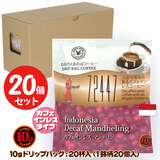 10g�h���b�v�o�b�O 72447 �J�t�F�C�����X �}���f���� 20�t ������������΃R�[�q�[ ���ʂȓ��Ɉ��݂����R�[�q�[ �y10gx20�܁z