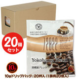 10g�h���b�v�o�b�O 72822 �`���_�u�����h 20�t ������������΃R�[�q�[ ���ʂȓ��Ɉ��݂����R�[�q�[�y10gx20�܁z