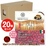 10g�h���b�v�o�b�O 72563 �J�t�F�C�����X�R�[�q�[ ���L�V�R �I�[�K�j�b�N 20�t ������������΃R�[�q�[ ���ʂȓ��Ɉ��݂����R�[�q�[ �y10gx20�܁z