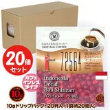 10g�h���b�v�o�b�O 72564 �J�t�F�C�����X�R�[�q�[ �o���_�R 20�t ������������΃R�[�q�[ ���ʂȓ��Ɉ��݂����R�[�q�[ �y10gx20�܁z