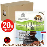 10g�h���b�v�o�b�O 72453 �R�X�^���J �G���A���R�� 20�t ������������΃R�[�q�[ ���ʂȓ��Ɉ��݂����R�[�q�[ �y10gx20�܁z