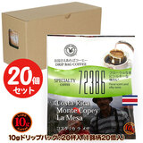 10g�h���b�v�o�b�O 72386 �R�X�^���J �� ���T 20�t ������������΃R�[�q�[ ���ʂȓ��Ɉ��݂����R�[�q�[ �y10gx20�܁z