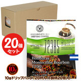 10g�h���b�v�o�b�O 72385 �z���W�����X �����e�V�[�W���XB 1700 20�t ������������΃R�[�q�[ ���ʂȓ��Ɉ��݂����R�[�q�[ �y10gx20�܁z