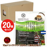 10g�h���b�v�o�b�O 72466 �z���W�����X �p�g���A���J 20�t ������������΃R�[�q�[ ���ʂȓ��Ɉ��݂����R�[�q�[ �y10gx20�܁z