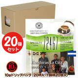 10g�h���b�v�o�b�O 72467 �z���W�����X �� �V�� 20�t ������������΃R�[�q�[ ���ʂȓ��Ɉ��݂����R�[�q�[ �y10gx20�܁z