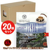 10g�h���b�v�o�b�O 72486 ���e�B���[�� ���e�t�H�z �A���r�J 20�t ������������΃R�[�q�[ ���ʂȓ��Ɉ��݂����R�[�q�[ �y10gx20�܁z