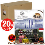 10g�h���b�v�o�b�O 73414 �}���f����G1 �^�����O���[�� 20�t ������������΃R�[�q�[ ���ʂȓ��Ɉ��݂����R�[�q�[ �y10gx20�܁z