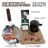 ������������Z�b�g ���J�V�_��G4 ����100g�� ��������