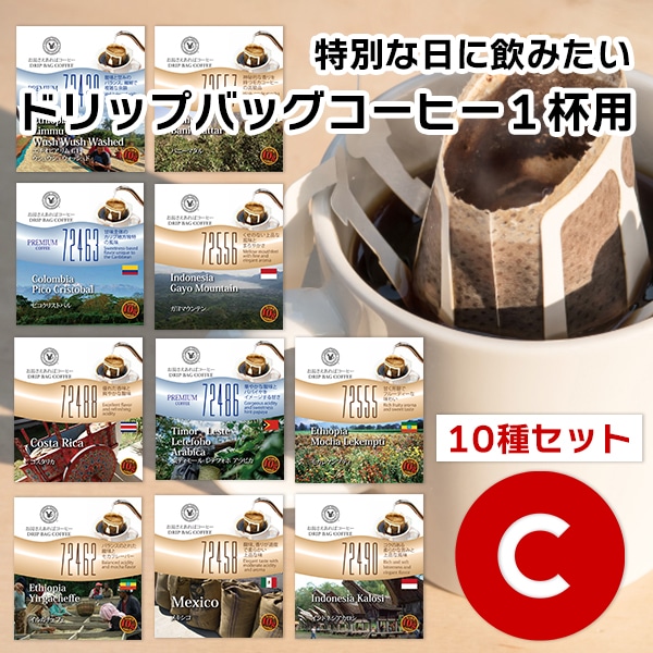 10g�h���b�v�o�b�O 10�� �b�Z�b�g 10�t ������������΃R�[�q�[ ���ʂȓ��Ɉ��݂����R�[�q�[ �y10gx�P�O�܁z 2024