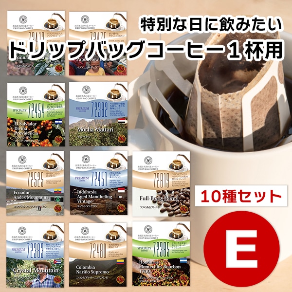 10g�h���b�v�o�b�O 10�� �d�Z�b�g 10�t ������������΃R�[�q�[ ���ʂȓ��Ɉ��݂����R�[�q�[ �y10gx�P�O�܁z 2024