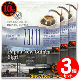 10g�h���b�v�o�b�O 73411 �V�O�� �R�t ������������΃R�[�q�[ ���ʂȓ��Ɉ��݂����R�[�q�[ �y10gx�R�܁z