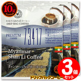 10g�h���b�v�o�b�O 73417 �~�����}�[ �V�������[�R�[�q�[  �R�t ������������΃R�[�q�[ ���ʂȓ��Ɉ��݂����R�[�q�[ �y10gx�R�܁z