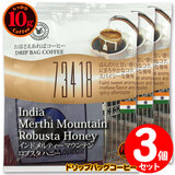 10g�h���b�v�o�b�O 73418 �C���h �����e�B�[�}�E���e�� ���u�X�^�n�j�[  �R�t ������������΃R�[�q�[ ���ʂȓ��Ɉ��݂����R�[�q�[ �y10gx�R�܁z