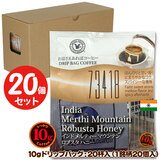 10g�h���b�v�o�b�O 73418 �C���h �����e�B�[�}�E���e�� ���u�X�^�n�j�[ 20�t ������������΃R�[�q�[ ���ʂȓ��Ɉ��݂����R�[�q�[ �y10gx20�܁z