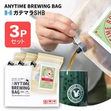 ANYTIME BREWING BAG �K�e�}��SHB 2-3cup×3�Z�b�g ���蕨�E�v���[���g�� ���[���ցE�z�B�����w��s�y��������