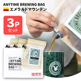 ANYTIME BREWING BAG �G�������h�}�E���e�� 2-3cup×3�Z�b�g ���蕨�E�v���[���g�� ���[���ցE�z�B�����w��s�y�������݁z