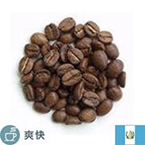 ガテマラ オーガニック生豆使用