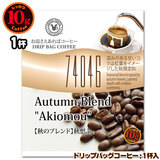 10g�h���b�v�o�b�O 74046 �y�H�̃u�����h�z �H�z�� �P�t ������������΃R�[�q�[ ���ʂȓ��Ɉ��݂����R�[�q�[