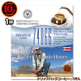 ���ʌ���i 10g�h���b�v�o�b�O 74066 �R�X�^���J �C�T�x���_�� �~���j�I �n�j�[ �P�t ������������΃R�[�q�[ ���ʂȓ��Ɉ��݂����R�[�q�[