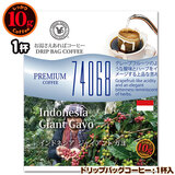 ���ʌ���i 10g�h���b�v�o�b�O 74068 �C���h�l�V�A �W���C�A���g �K�� �P�t ������������΃R�[�q�[ ���ʂȓ��Ɉ��݂����R�[�q�[