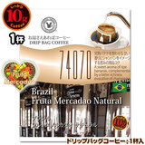 10g�h���b�v�o�b�O 74070 �u���W�� �t���b�^ �����J�_�I �i�`������ �P�t ������������΃R�[�q�[ ���ʂȓ��Ɉ��݂����R�[�q�[