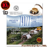 ���ʌ���i 10g�h���b�v�o�b�O 74077 �E�K���_ �A�t���J�����[�� �h���L�[ �P�t ������������΃R�[�q�[ ���ʂȓ��Ɉ��݂����R�[�q�[