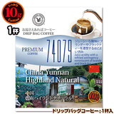 10g�h���b�v�o�b�O 74079 ���� �_��n�C�����h �i�`������ �P�t ������������΃R�[�q�[ ���ʂȓ��Ɉ��݂����R�[�q�[