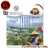 10g�h���b�v�o�b�O 74080 ���� �_��n�C�����h �E�H�b�V���h �P�t ������������΃R�[�q�[ ���ʂȓ��Ɉ��݂����R�[�q�[