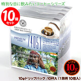 ���ʌ���i 10g�h���b�v�o�b�O 74051 �C���h �N���[���S�f�_�� �K�l�[�V�� �i�`������ 10�t ������������΃R�[�q�[ �y10gx10�܁z