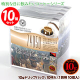 ���ʌ���i 10g�h���b�v�o�b�O 74050 �p�v�A�j���[�M�j�A �R���u���� �A���[�V�� 10�t ������������΃R�[�q�[ �y10gx10�܁z