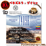 ���ʌ���i 10g�h���b�v�o�b�O 74098 �x�l�Y�G�� ���N�J�C�_�� �Q�C�V�� �P�t ������������΃R�[�q�[ ���ʂȓ��Ɉ��݂����R�[�q�[