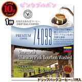 ���ʌ���i 10g�h���b�v�o�b�O 74099 �x�l�Y�G�� ���N�J�C�_�� �s���N�u���{�� �P�t ������������΃R�[�q�[ ���ʂȓ��Ɉ��݂����R�[�q�[