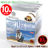 ���ʌ���i 10g�h���b�v�o�b�O 74066 �R�X�^���J �C�T�x���_�� �~���j�I �n�j�[ 10�t ������������΃R�[�q�[ ���ʂȓ��Ɉ��݂����R�[�q�[ �y10gx10�܁z