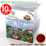 ���ʌ���i 10g�h���b�v�o�b�O 74068 �C���h�l�V�A �W���C�A���g �K�� 10�t ������������΃R�[�q�[ ���ʂȓ��Ɉ��݂����R�[�q�[ �y10gx10�܁z